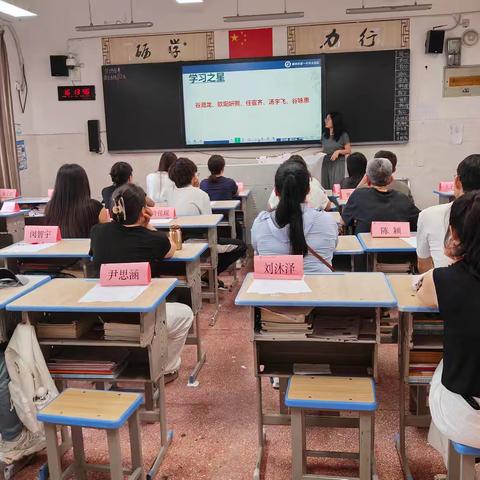 凝心聚力，共育未来—郴州市林邑中学初二6班2026年上学期家长会