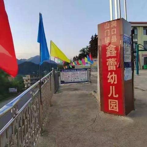 童心同乐同成长—鑫蕾幼儿园举办庆“六一”文艺汇演活动