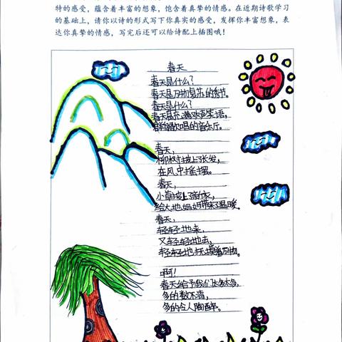 【童心稚语·芽尖上的露珠】轻叩诗歌的大门——四（6）班孩子们的现代诗展