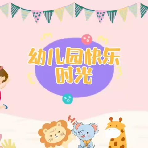 “延时促成长 精彩齐绽放”——玉泉小学幼儿园延时服务体能成果展示