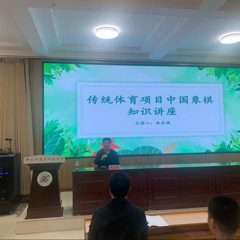 邢台市第二十六中学——传统体育特色项目象棋知识讲座