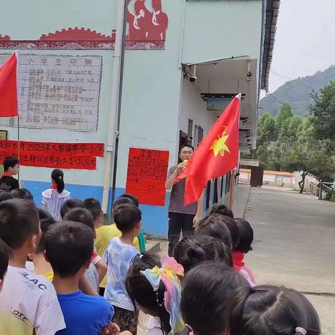 “学习二十大，争做好队员”——大黎镇平安小学庆“六一”儿童节主题队日新队员入队仪式曁游园活动
