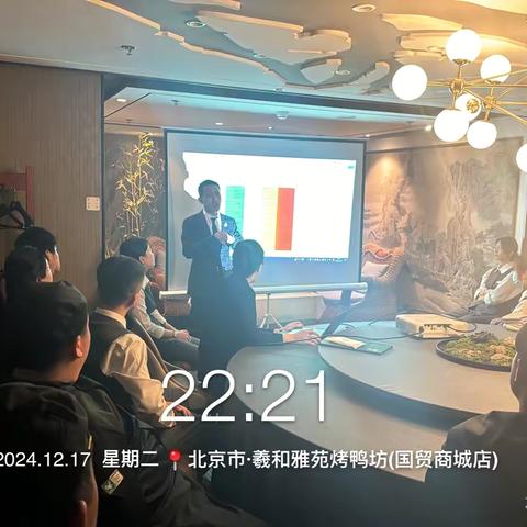 国贸店经营分析会