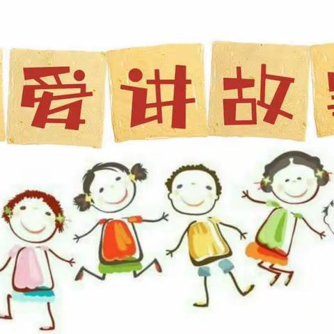 【中一班】春日故事会