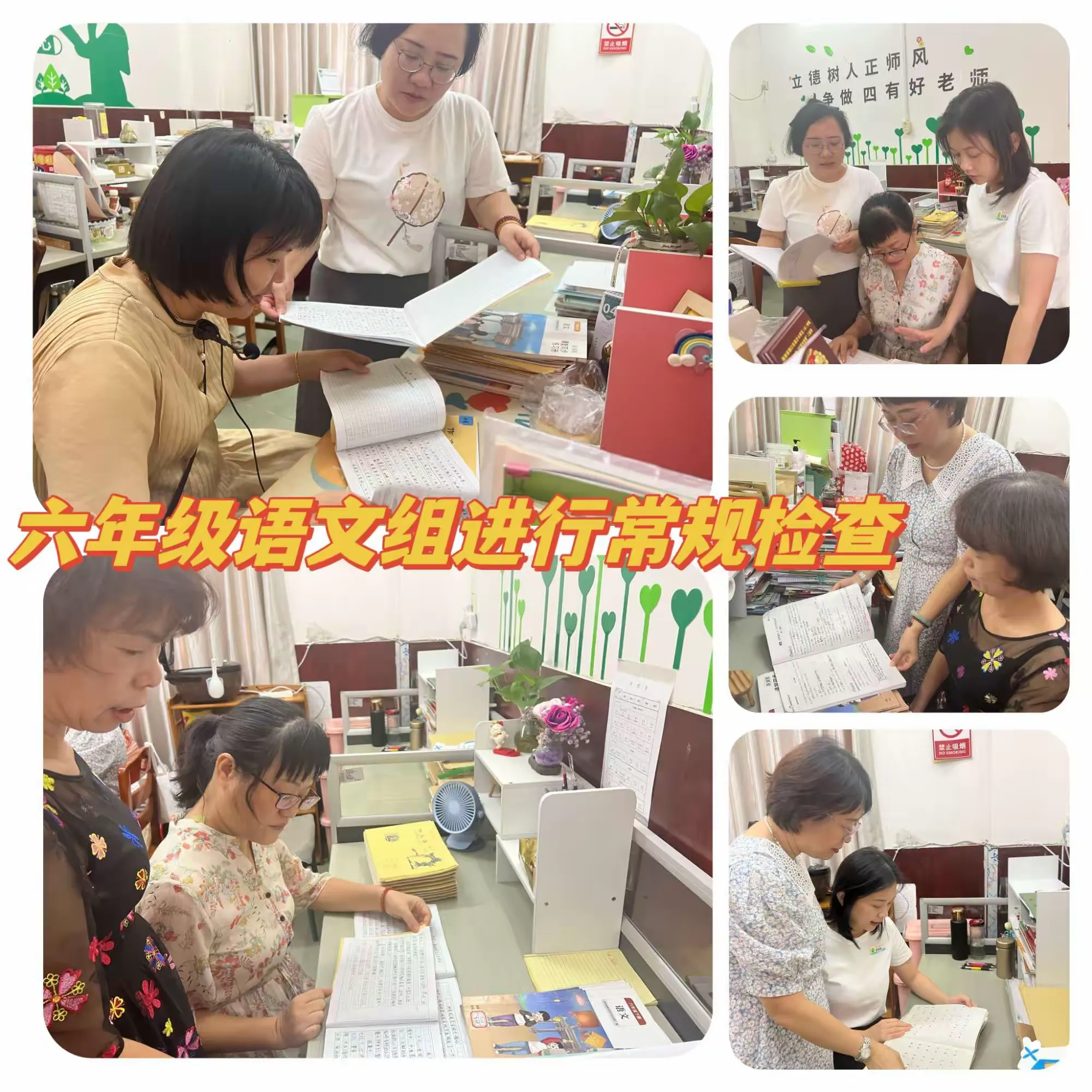 简篇-【英才小学教育集团·教学】海口市英才小学2023~2024学年度第二学期期中语文教学常规检查