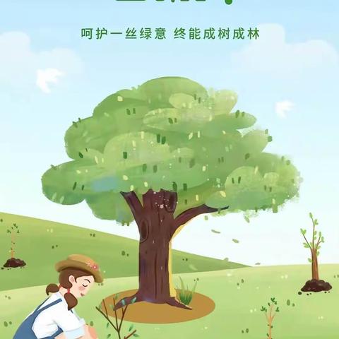 阳春三月，初绿新绽——九龙镇明珠小学开展“植树节”活动