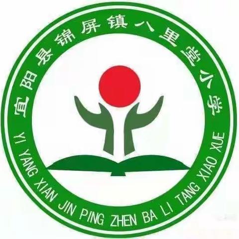 走进洛阳博物馆 和“唐三彩”小镇～锦屏镇八里堂小学研学之旅