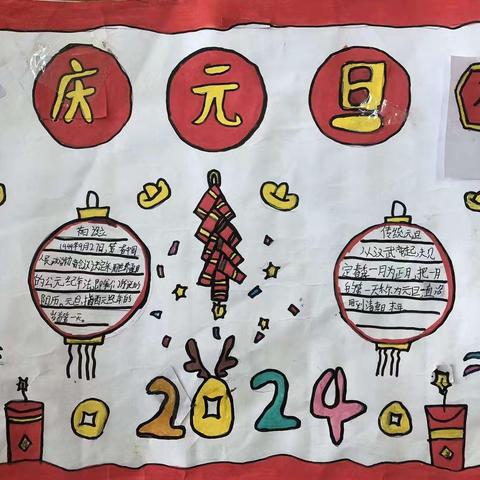 快乐庆元旦，欢喜迎新年—锦屏镇八里堂小学