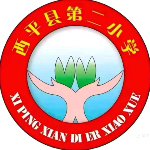 强国复兴有我 争当新时代好少年 ——西平二小开展“童言童语学习贯彻党的二十届四中全会精神”主题活动