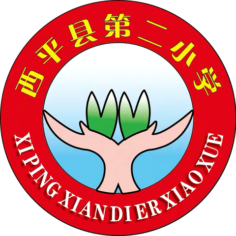 翰墨书华章  童画迎新岁 ‍——西平县第二小学举办“喜迎元旦  共贺新年”书画展
