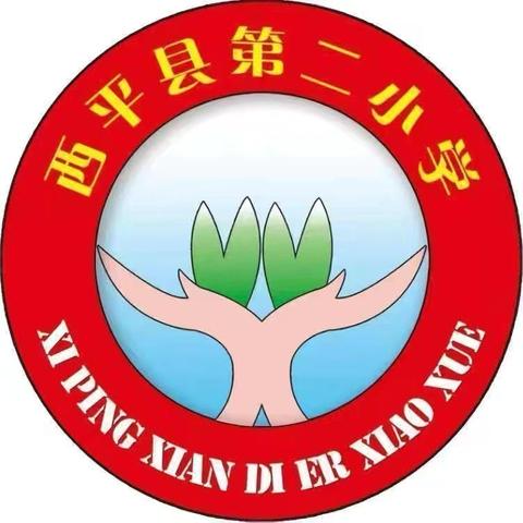 情暖三月天  感恩致芳华 ——西平县第二小学“三八”妇女节主题实践活动