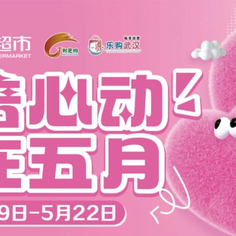 大洲店202510档规则促销+小品类陈列图片