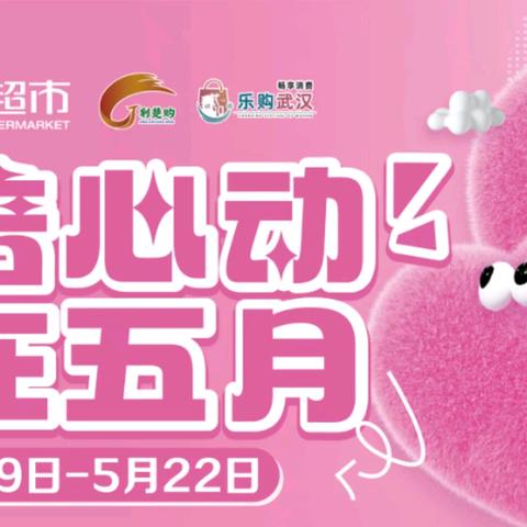大洲店202510档爆款+收银台换购陈列