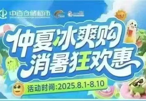 大洲店202516档爆款+收银台换购