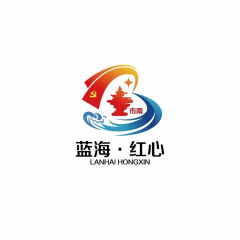 市南支行开展“初心向党，健步未来”主题活动