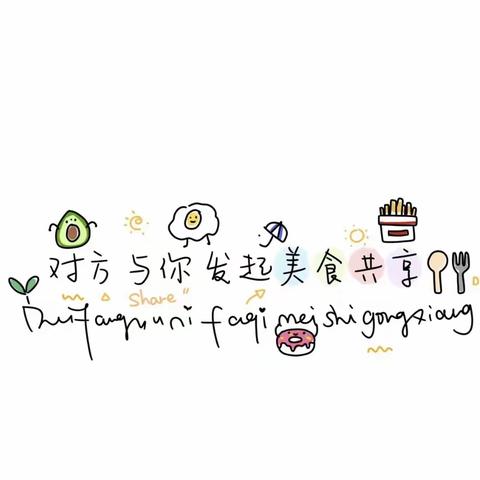 营养美食，伴我成长——隆阳区瓦马乡阳光幼儿园一周食谱（10.7-10.13）