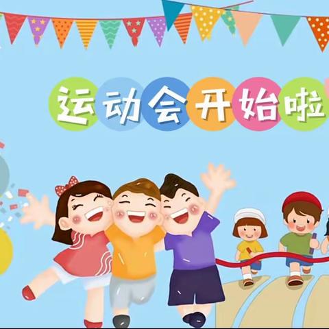 隆阳区瓦马乡阳光幼儿园--亲子运动会