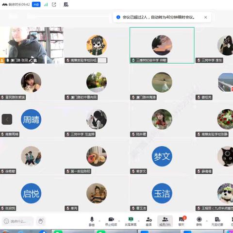 宿迁经开区2026年春季学期七年级语文学科线上专题培训掠影
