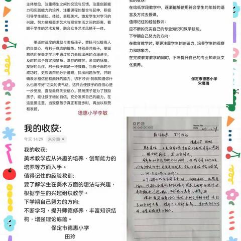 与美同行，术无止境——竞秀区中小学美术教师开展学期回顾反思工作