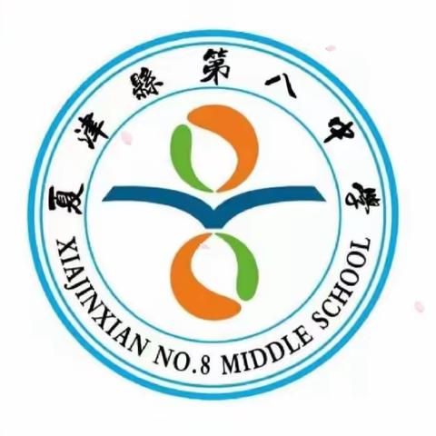 多彩社团 快乐成长------记夏津县第八中学小学部活动（一）