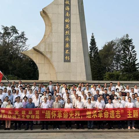 市林业局开展“缅怀革命先烈 继承革命遗志”主题党日活动