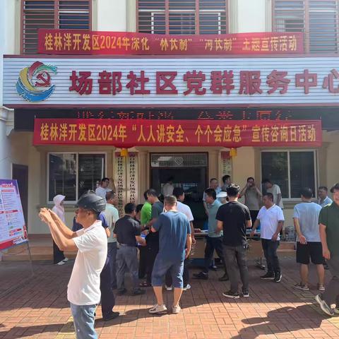 海口桂林洋经济开发区开展2024年“河长制”暨“林长制”主题宣传活动