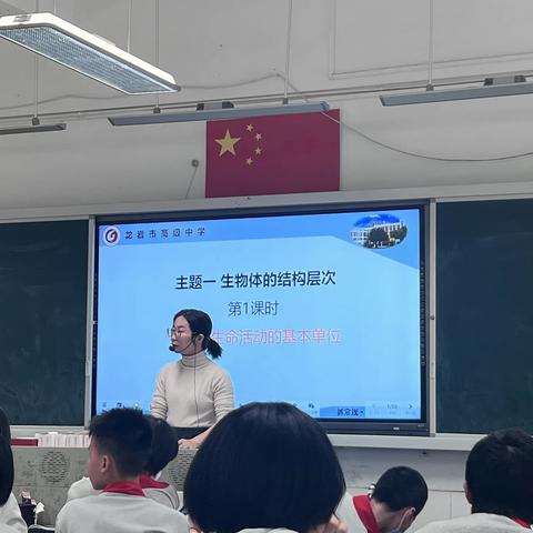 龙岩市教科院莅龙高调研生物学科中考课堂教学情况——记张惠玲老师的公开课活动