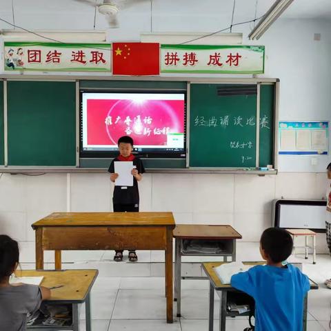 贤表小学普通话活动总结