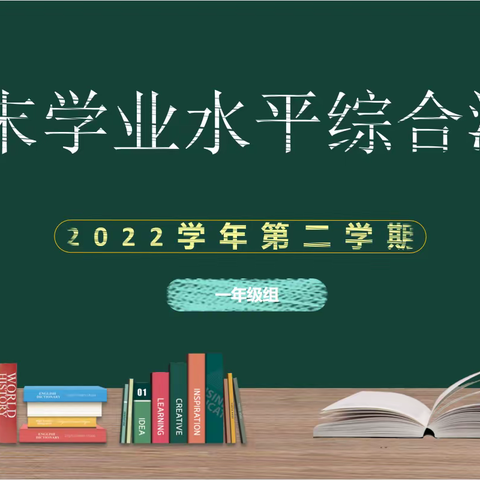 玩转无纸化，乐学促成长———南蔡实验学校一年级无纸化测试