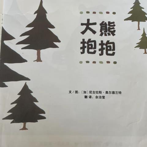 乐迪故事盒子🎁