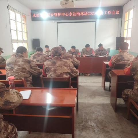 迭部生态建设管护中心水泊沟林场工作日报