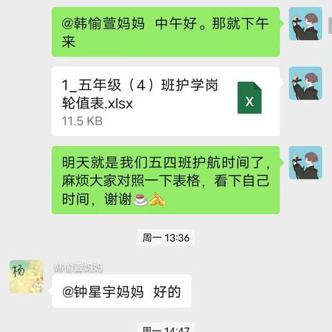 河口中心小学五(四)班家长志愿者护航行动