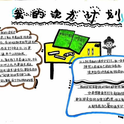 辞兔迎龙庆新年，寒假活动绽芳颜——长兴坡岳小学2024寒假实践活动总结