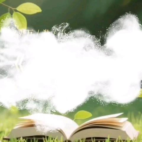 书香润童心 分享促成长 ——坡岳小学读书分享视频活动圆满开展（2）