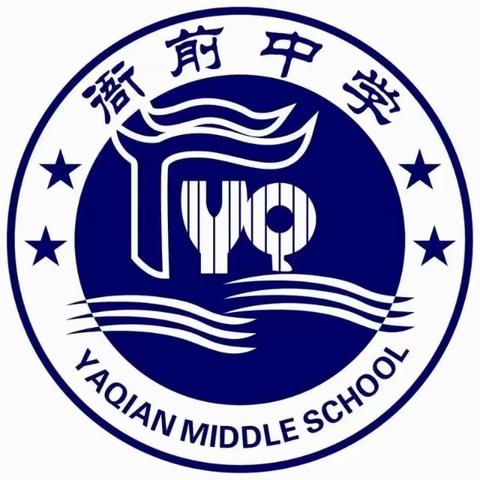 遂川县衙前中学2024年秋季学期开学报到通知