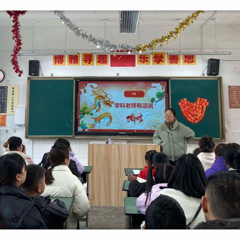 【雅居乐泰山路小学】 总结收获 逐梦前行——向阳花🌻开七班期末总结会