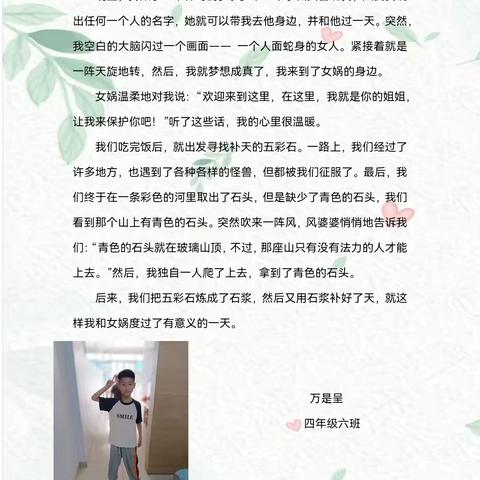 书润童年 悦享成长—四（6）中队书香班级之学生篇