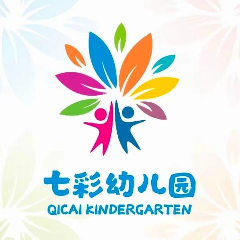 七彩幼儿园——有效开展区域活动园本教研活动