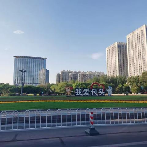 特别在六月——包头心理国培