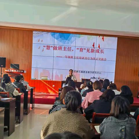 “慧”做班主任，“育”见新成长——一年级班主任培训及行为养正交流会纪实
