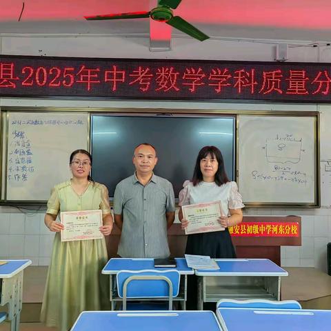 析质量明方向，研备考启新程——融安县2025年中考数学学科质量分析会