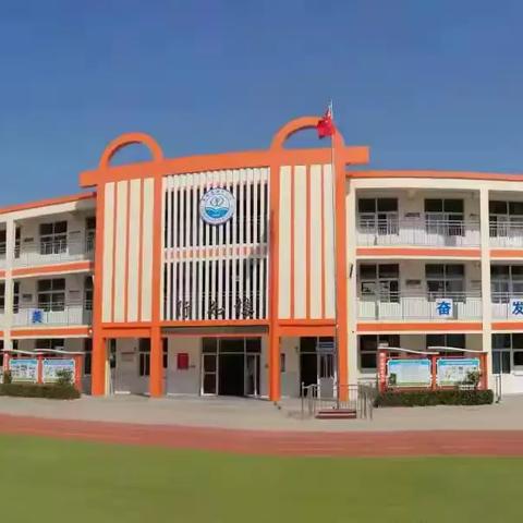 枣强县第七小学2026年寒假放假通知及安全教育致家长一封信