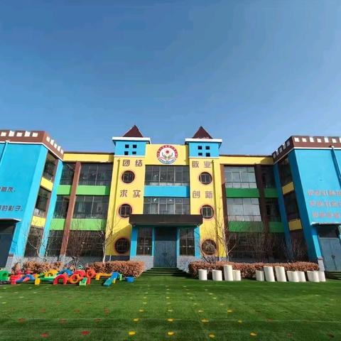 以爱启新程，静待娃归——金郝庄镇中心幼儿园开学准备工作