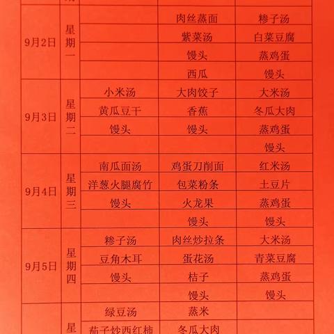 娄下小学餐厅掠影