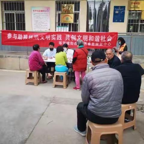 扶残助残，有你有我—等驾坡街道社区综合服务中心开展助残宣传活动