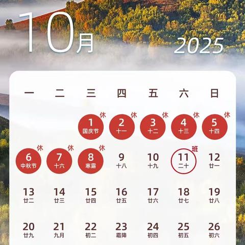 巴彦扎拉嘎中心学校2025年国庆、中秋双节假期致学生家长的一封信