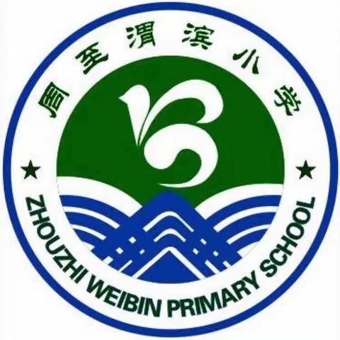 双减赋能，“暑”你精彩——侯家村渭滨小学2023年暑假放假通知及作业清单