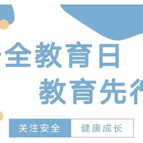 【鄠邑蒋幼·安全演练】演练有方  应急不慌——西安市鄠邑区蒋村中心幼儿园应急疏散演练活动简报