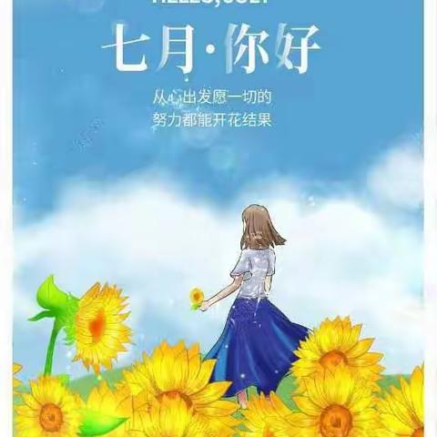 青特赫山物业服务中心六月简报
