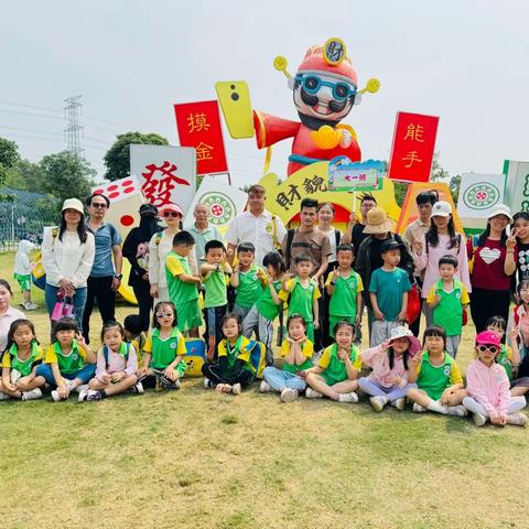 太阳升新春天幼儿园大一班《赴约春日·一起“趣”春游》